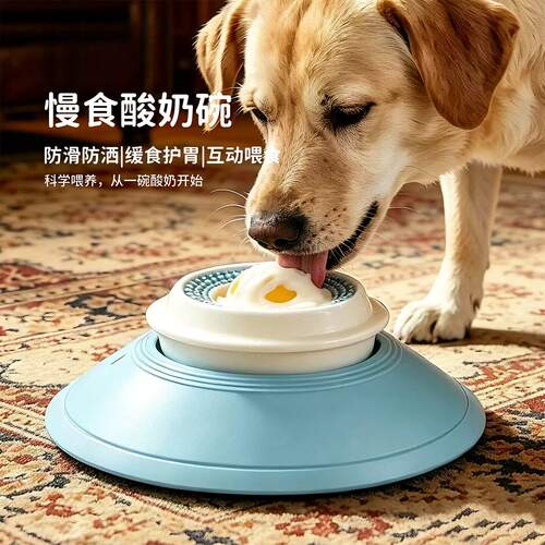 狗狗藏食玩具酸奶舔舔盘舔舔乐丰容玩具漏食慢食碗猫消耗精力宠物