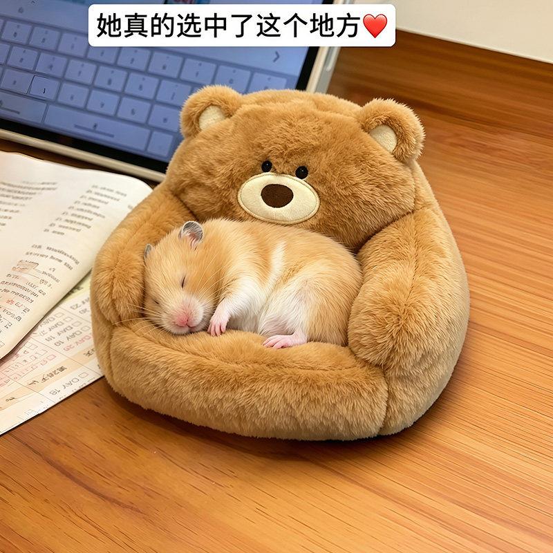 陪读鼠!仓鼠窝桌面毛绒躲避屋金丝熊过冬沙发花枝鼠房子2026新款