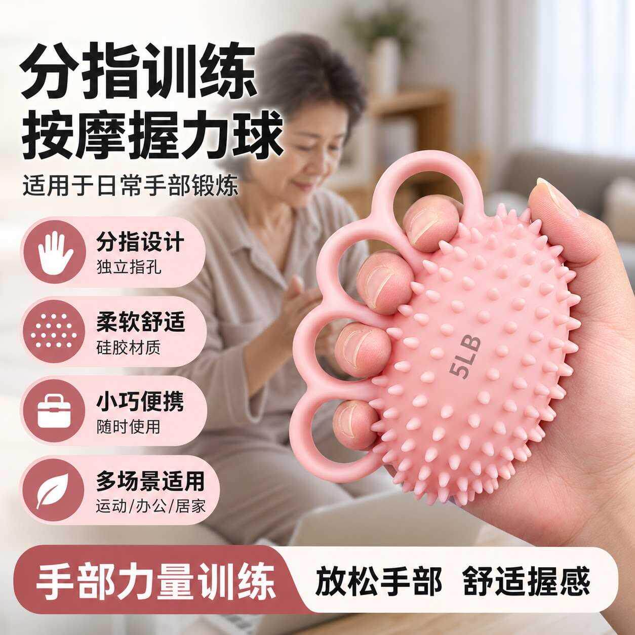 握力球康复训练器3D立体凸点中风偏瘫无力手指手部力量硅胶锻炼器