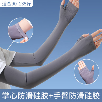 盛夏悠悠防晒冰袖女款夏天冰丝袖套男防紫外线加长款2026新款护袖