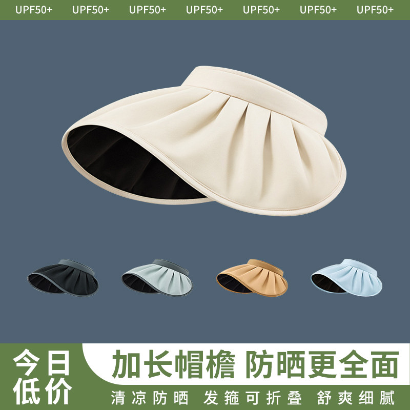 盛夏悠悠空顶贝壳帽女防紫外线遮阳帽防晒帽夏大帽沿黑胶太阳帽子