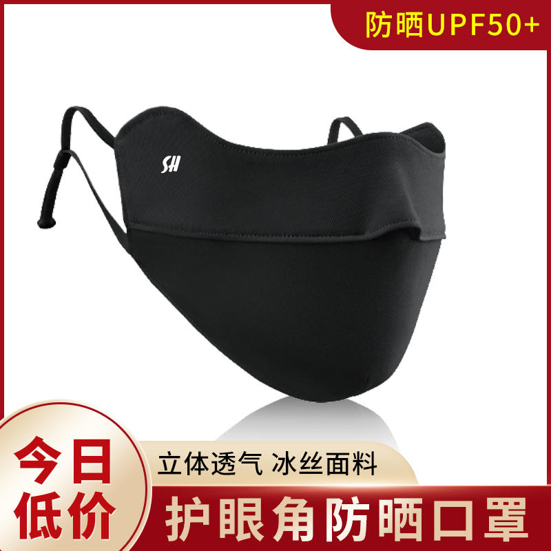 盛夏悠悠防晒口罩女夏季冰丝