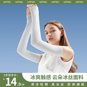 焦阳亭下客防晒冰袖女袖套冰丝防紫外线手袖夏季加长2024新款袖套