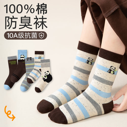 100%棉男童袜子春秋无骨防臭棉袜