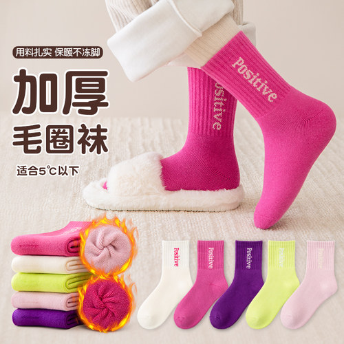 若行韩系毛圈冬季加绒纯棉