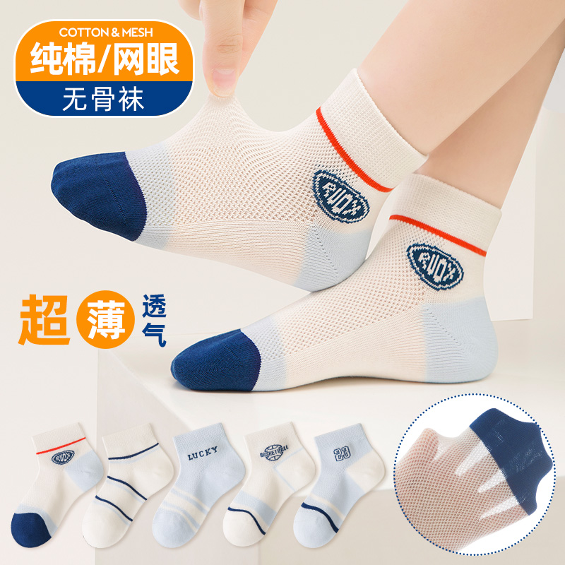 男童儿童棉袜运动夏季