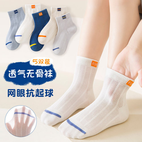 运动儿童袜子夏季网眼