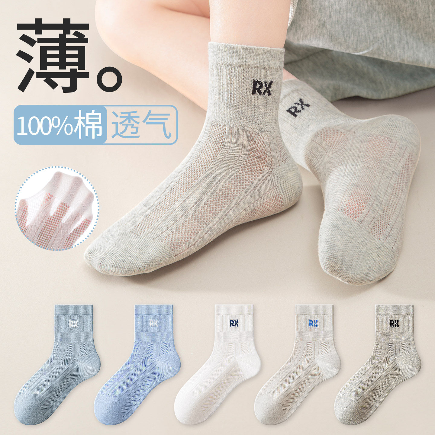 100%棉男童袜子无骨网眼中筒袜男宝宝春夏薄款吸汗透气运动风袜子