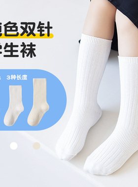 儿童袜子春秋纯棉纱线无骨中筒袜男童女童韩系白色长筒袜小腿棉袜