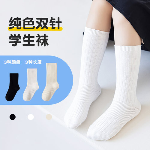 男童女童韩系白色长筒袜小腿棉袜
