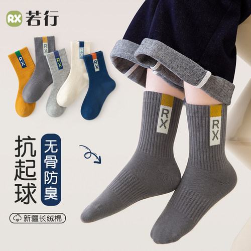 若行运动中筒袜秋冬纯棉无骨