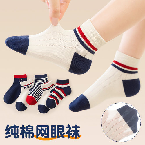 男童短袜薄款若行运动夏季