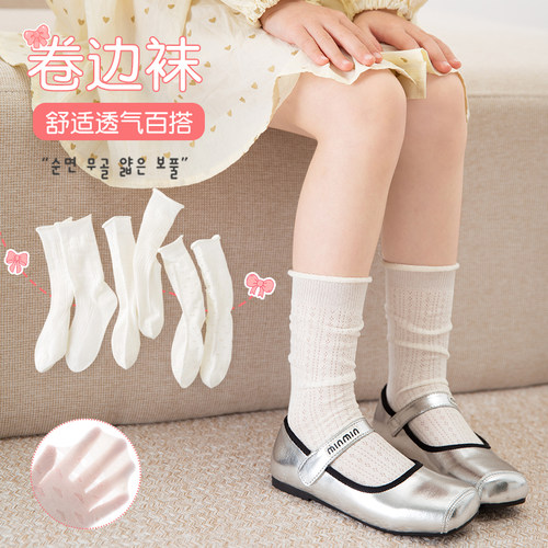袜子女童春夏薄款卷边花边网眼棉袜女童女孩夏天抗起球学生袜子