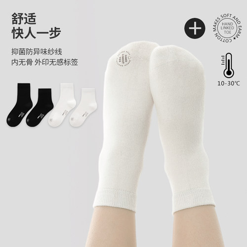 若行学生中筒袜秋冬无骨纯棉