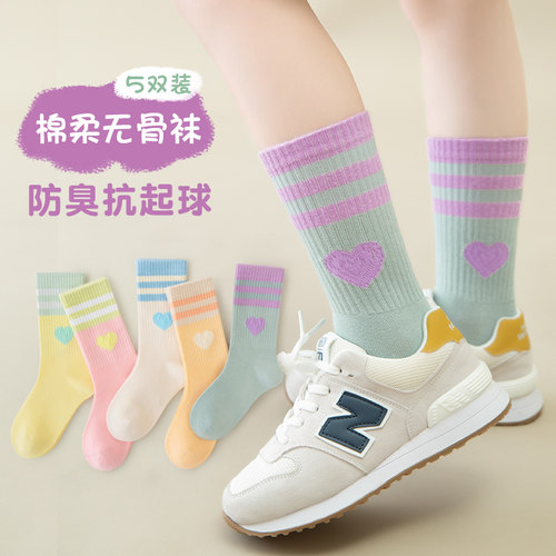 女童学生无骨抗起球中筒棉袜