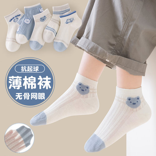 儿童袜子男童春夏薄款棉袜透气网眼短袜男童夏季舒适无骨防蚊袜子