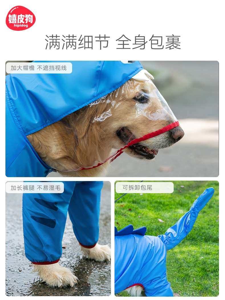 鲨鱼大狗狗雨衣柴犬金毛拉布拉多边牧四脚防水中大型犬宠物衣服