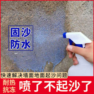 固沙宝混凝土增强剂返沙克星水泥地面固化剂地面返沙混凝土