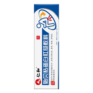 仁和痔疮膏消肉球医用内痔核脱垂凝胶肛门肿胀便血异物感瘙痒HX