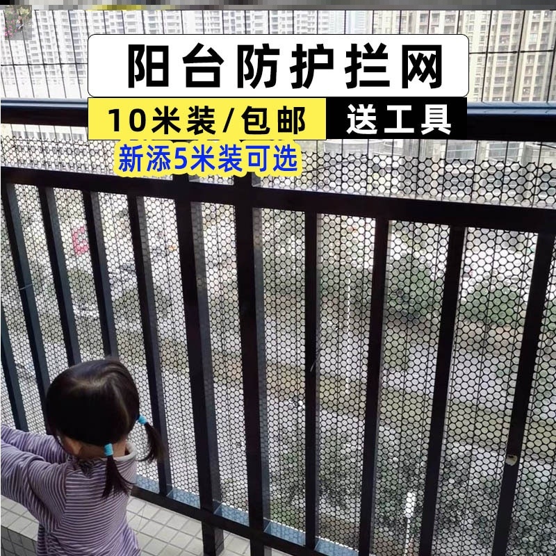 阳台防护网家用放坠落防护窗防护罩防鸟网防鼠防逃掉