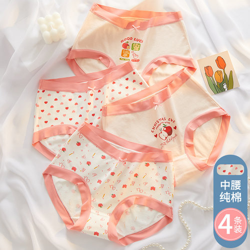 中大童内裤女纯棉无痕发育期三角