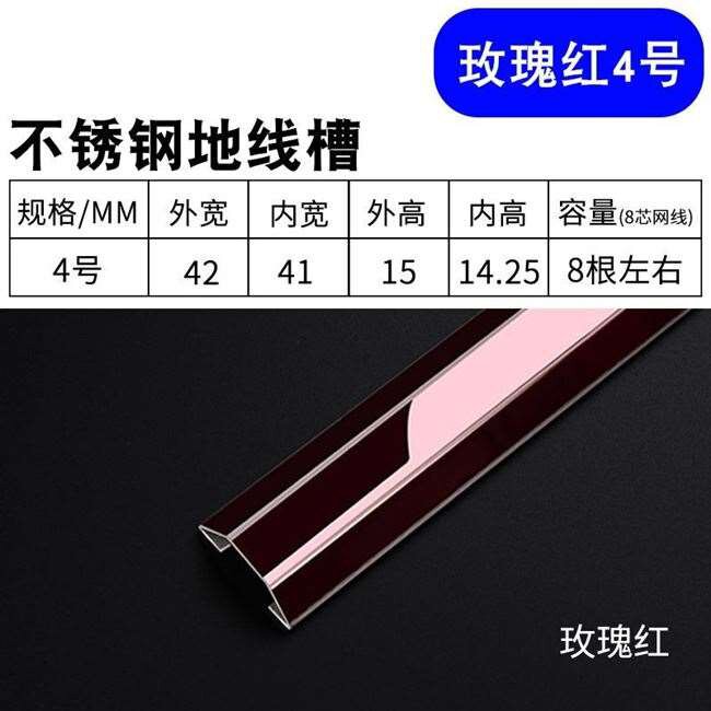 不锈钢线槽明装防踩地线槽地板地槽走线槽明线地R面金属配线槽带