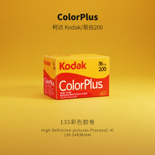 柯达ColorPlus200彩色胶卷36张