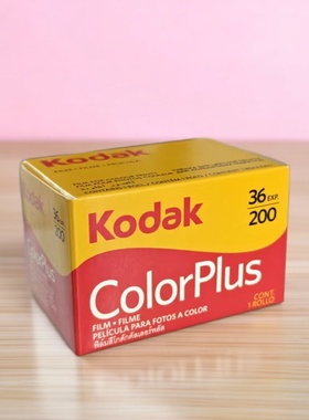 135柯达ColorPlus胶卷200胶片36张彩色傻瓜胶卷相机通用非电影卷