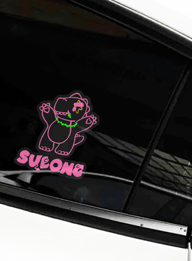 汪苏泷素龙车贴十万伏特演唱会周边应援汽车窗玻璃行李箱装饰贴纸