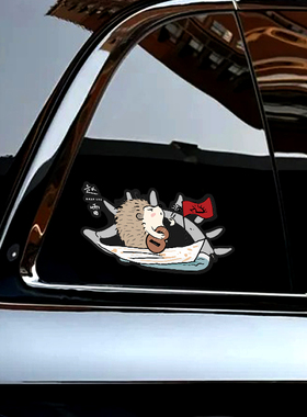 赵雷刺猬划船车贴摇滚可爱卡通创意个性汽车窗玻璃装饰贴纸静电贴