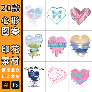 心形印花设计素材T恤短袖图片5405高清AI免扣png热转印烫画图案