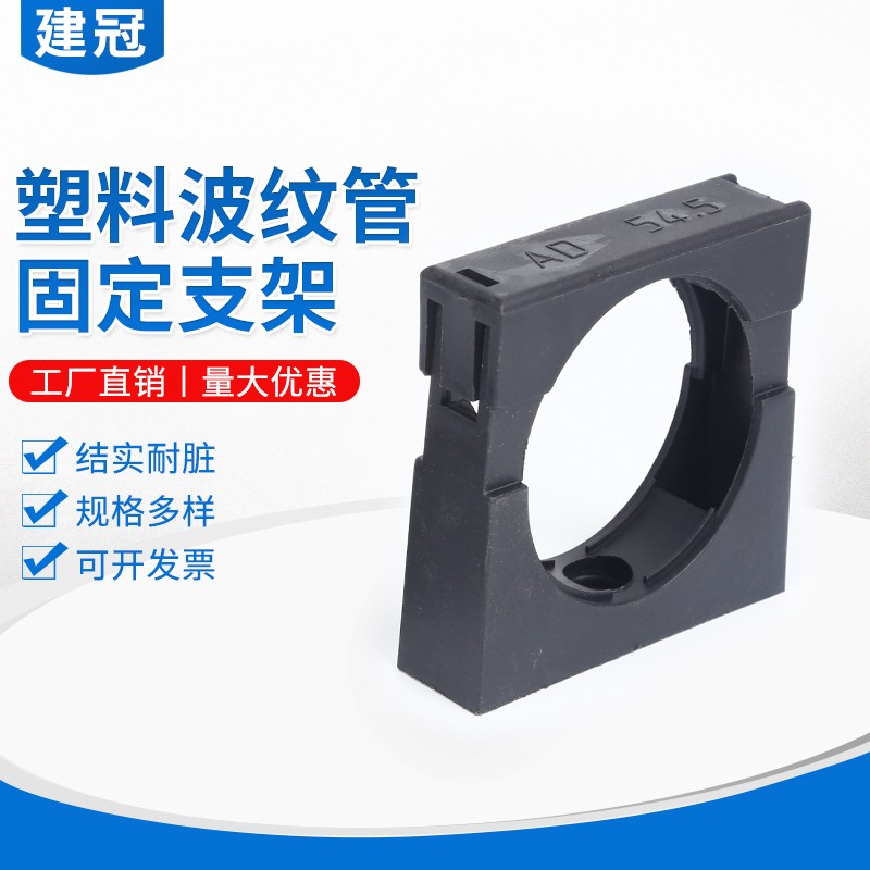 塑料波纹管带盖固定支架穿线软管不带盖固定座AD10-AD54.5管卡夹