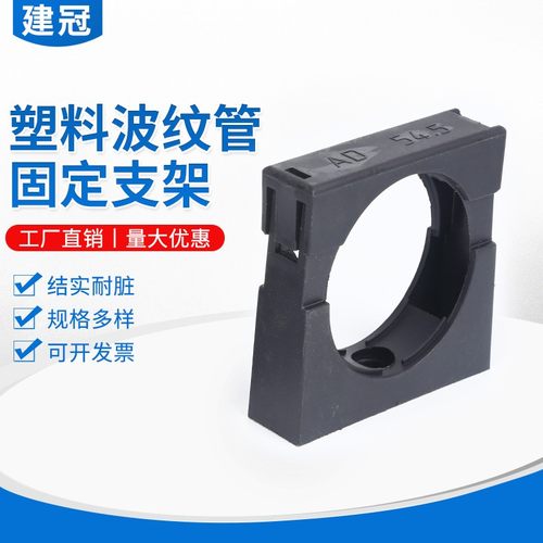 塑料波纹管带盖固定支架穿线软管不带盖固定座AD10-AD54.5管卡夹