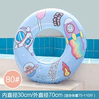 80#Астронавт [75-110 Catties]