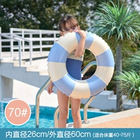 70#полосатый синий [40-75 котлих]