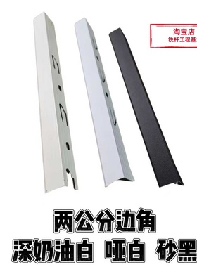 集成吊顶收边条奶油白铝扣板收边条蜂窝大板奶白色收边条暖白边角