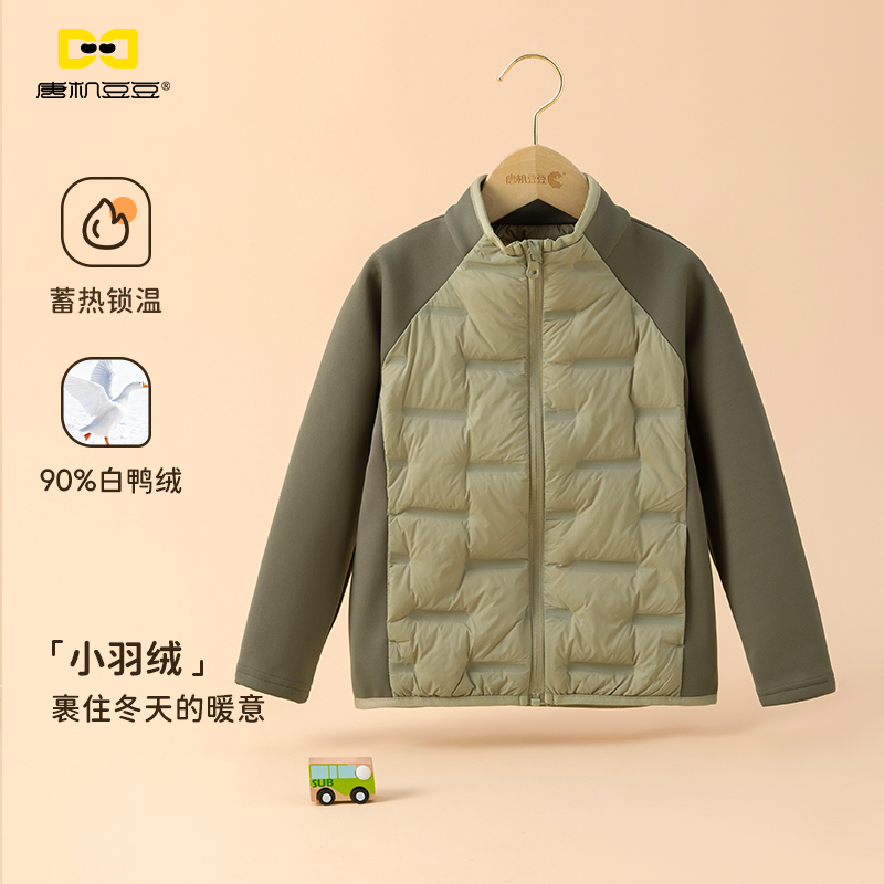 唐机豆豆儿童短款轻薄羽绒服