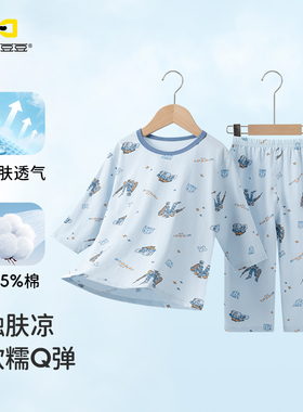 唐机豆豆儿童睡衣26夏款95%棉卡通家居服套装男童凉感透气空调服