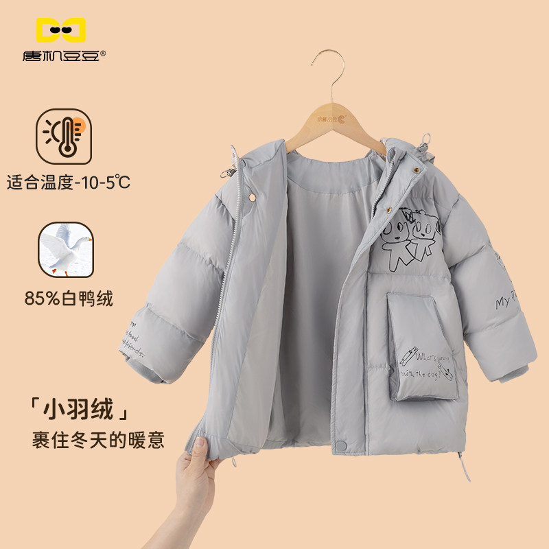唐机豆豆童装儿童羽绒服短款加厚保暖连帽外套2025冬款外套防寒服