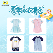 唐机豆豆儿童泳衣套装 连体游泳泳衣男女童清仓特价 夏季 卡通短袖
