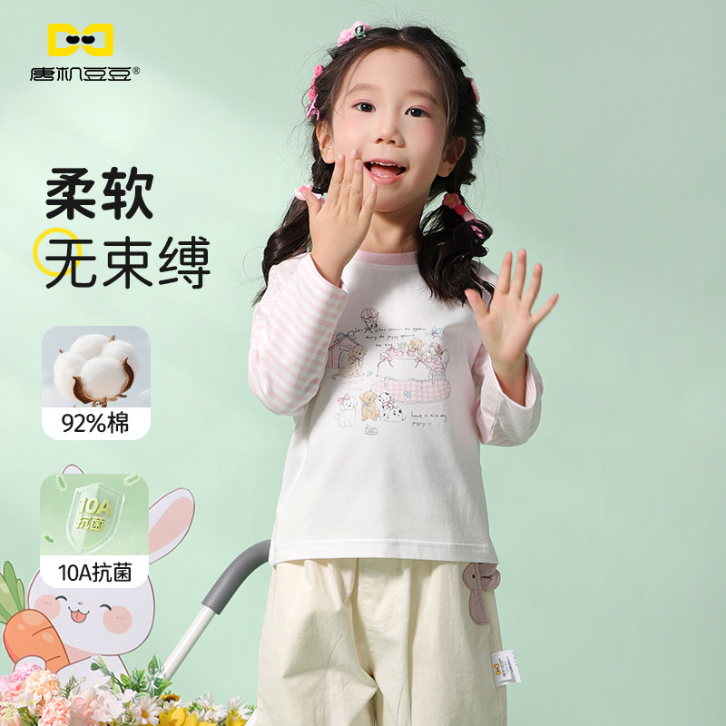 唐机豆豆商场同款卡通长袖T恤女童撞色条纹圆领2026春款A类上衣,童装/婴儿装/亲子装,T恤,淘宝优惠券,粉丝福利购,淘宝优惠卷