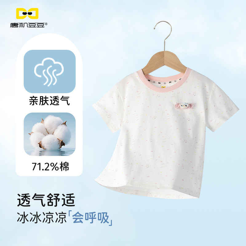 唐机豆豆童装女童可爱休闲风短袖T恤26夏季舒适圆领透气亲肤上衣
