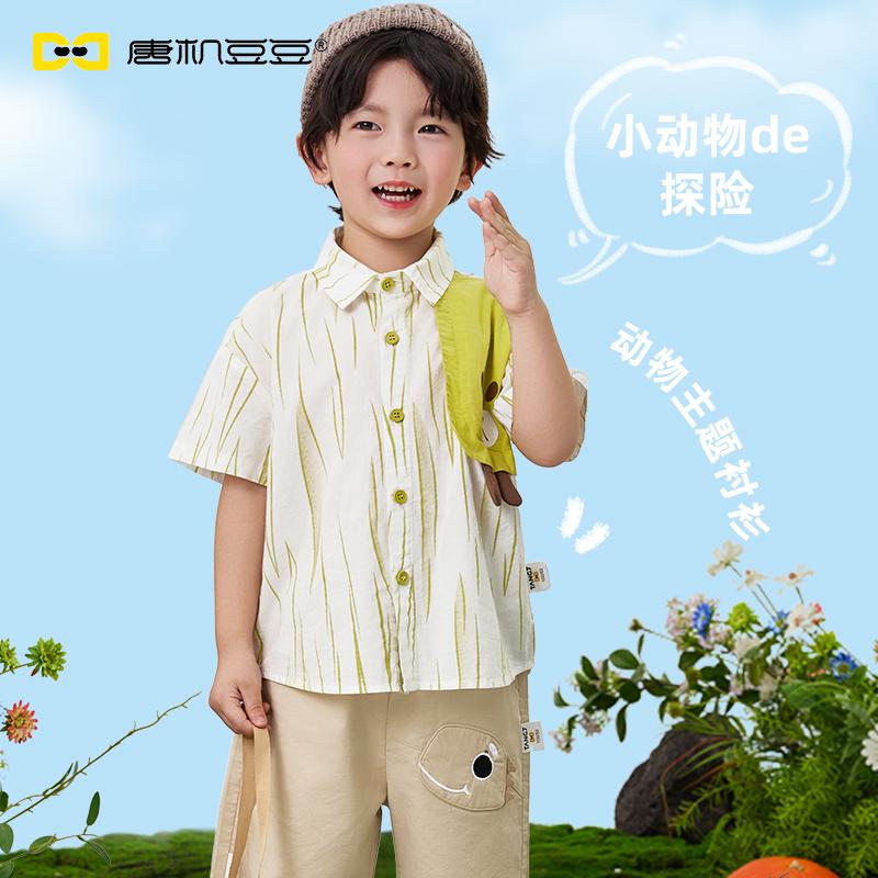 唐机豆豆2025夏季新款男童衬衫
