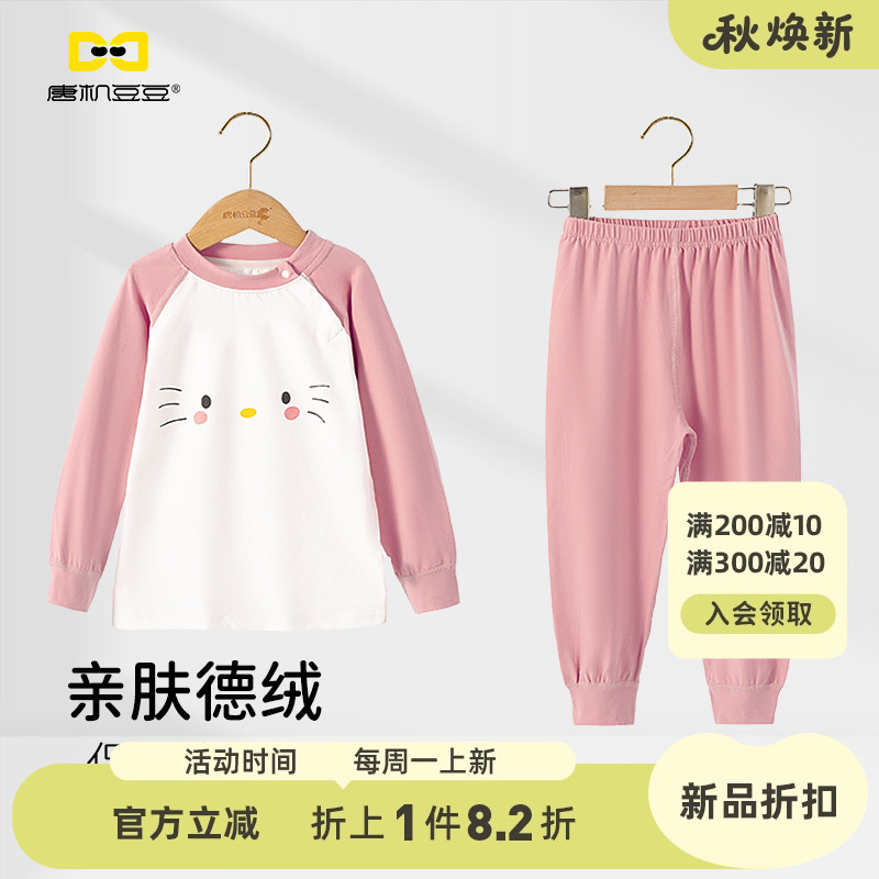 唐机豆豆女童德绒家居服套装