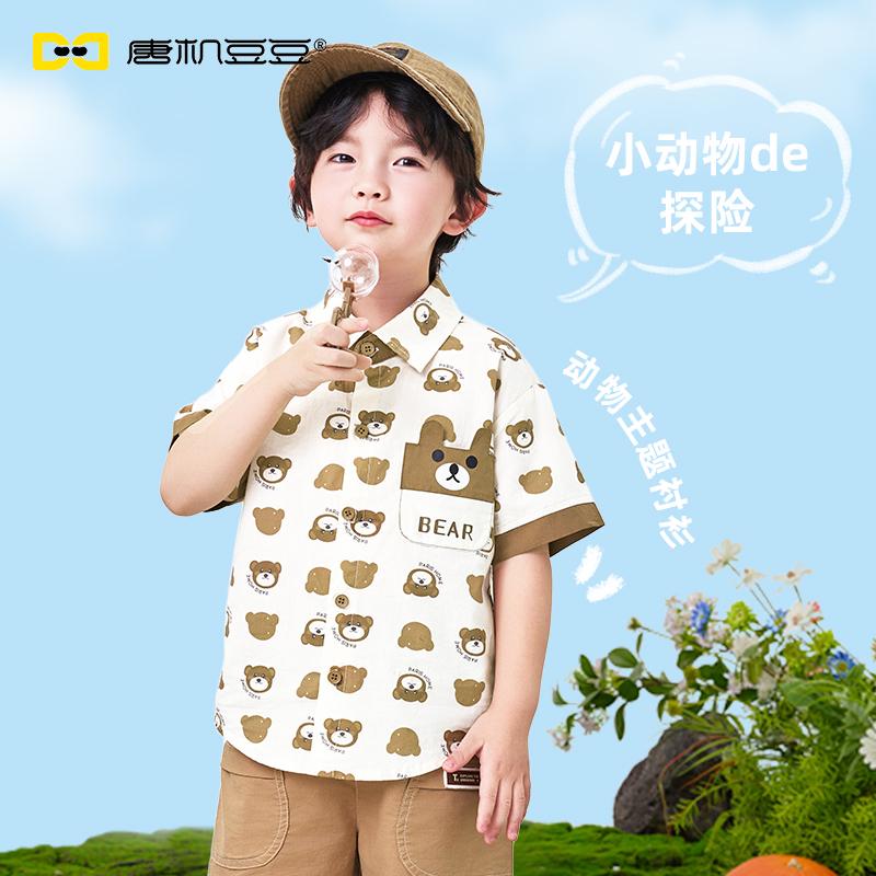 唐机豆豆儿童短袖衬衫2025夏季
