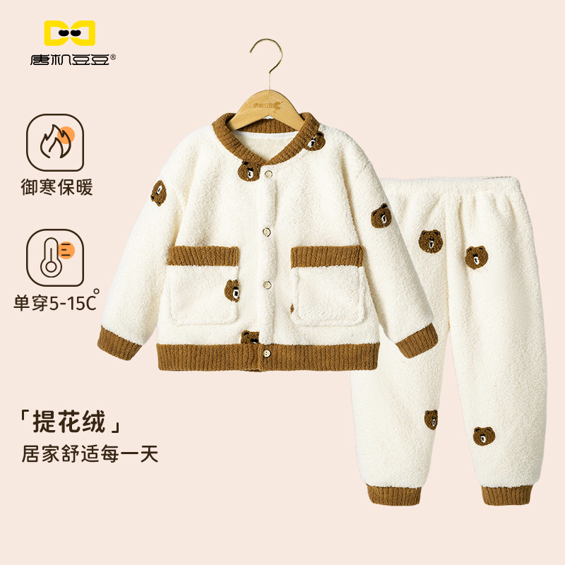 唐机豆豆2025冬季新款男童家居服