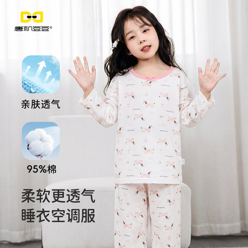 女童冰氧棉凉感超柔家居服
