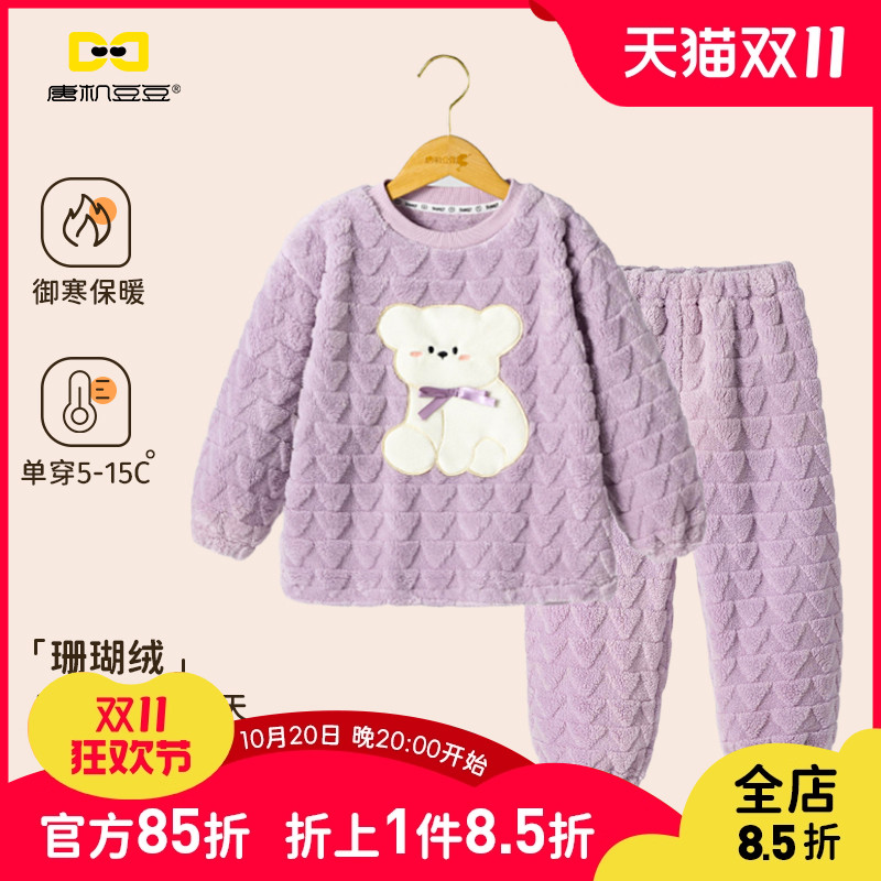 唐机豆豆女童珊瑚绒家居服套装