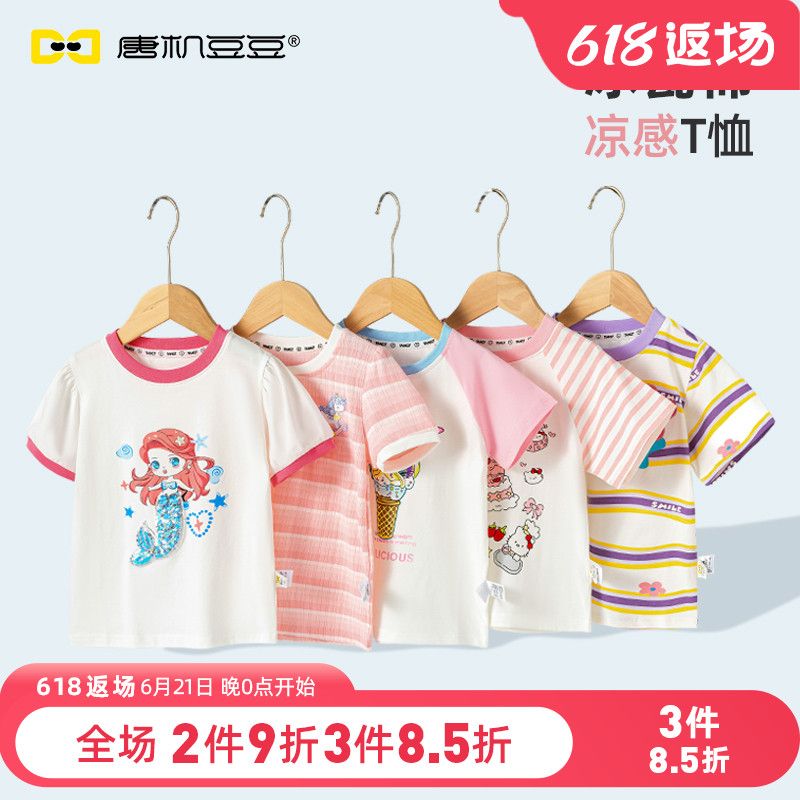 唐机豆豆2025夏季新款女童T恤7A抗菌冰瓷棉凉感短袖卡通上衣集合
