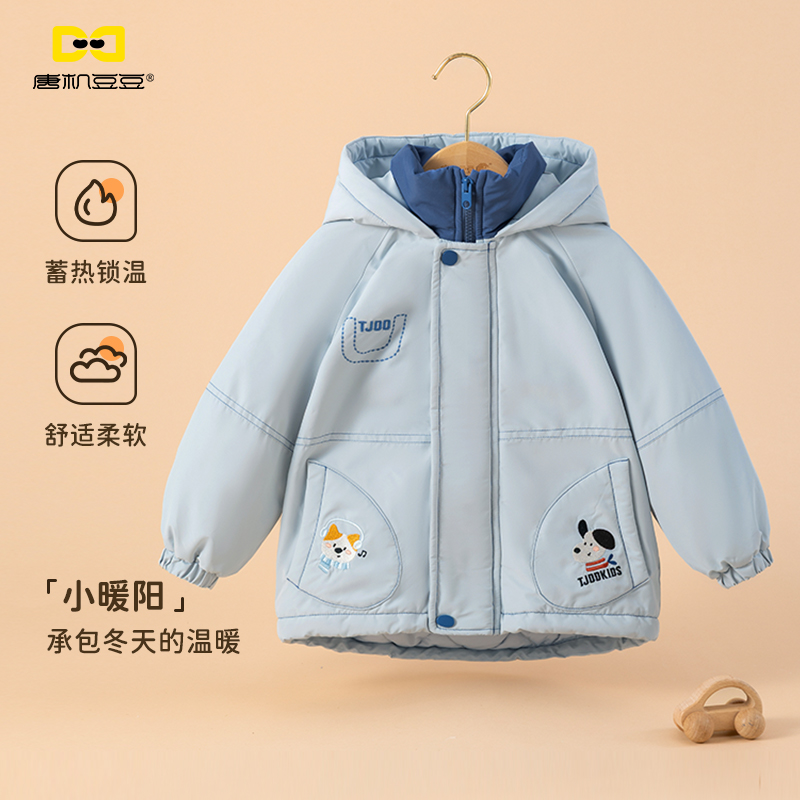 唐机豆豆2025冬季新款男童棉服保暖防风宽松舒适轻柔连帽外套上衣
